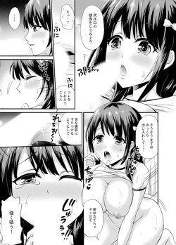Page 85 of Densha no Naka de Mitchaku Sawari kko!?~ Seito to Nurunuru Renshuu Ecchi