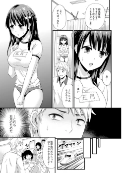 Page 93 of Densha no Naka de Mitchaku Sawari kko!?~ Seito to Nurunuru Renshuu Ecchi
