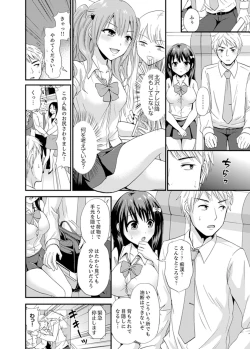 Page 94 of Densha no Naka de Mitchaku Sawari kko!?~ Seito to Nurunuru Renshuu Ecchi