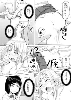 Page 100 of Kigurumi no Naka wa SEX Chuu !?~ Ikigoe…- Soto ni Kikoe Chau