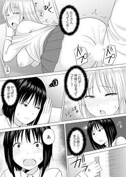 Page 102 of Kigurumi no Naka wa SEX Chuu !?~ Ikigoe…- Soto ni Kikoe Chau
