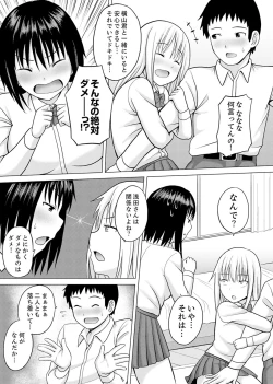 Page 107 of Kigurumi no Naka wa SEX Chuu !?~ Ikigoe…- Soto ni Kikoe Chau
