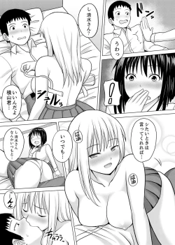Page 109 of Kigurumi no Naka wa SEX Chuu !?~ Ikigoe…- Soto ni Kikoe Chau