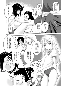 Page 10 of Kigurumi no Naka wa SEX Chuu !?~ Ikigoe…- Soto ni Kikoe Chau