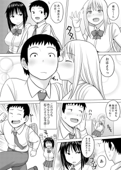 Page 122 of Kigurumi no Naka wa SEX Chuu !?~ Ikigoe…- Soto ni Kikoe Chau