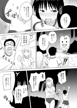 Page 13 of Kigurumi no Naka wa SEX Chuu !?~ Ikigoe…- Soto ni Kikoe Chau