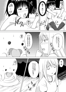 Page 18 of Kigurumi no Naka wa SEX Chuu !?~ Ikigoe…- Soto ni Kikoe Chau