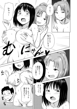 Page 45 of Kigurumi no Naka wa SEX Chuu !?~ Ikigoe…- Soto ni Kikoe Chau