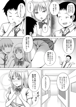 Page 66 of Kigurumi no Naka wa SEX Chuu !?~ Ikigoe…- Soto ni Kikoe Chau