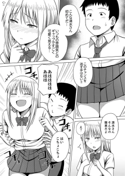 Page 67 of Kigurumi no Naka wa SEX Chuu !?~ Ikigoe…- Soto ni Kikoe Chau