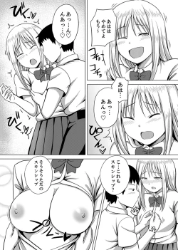 Page 69 of Kigurumi no Naka wa SEX Chuu !?~ Ikigoe…- Soto ni Kikoe Chau