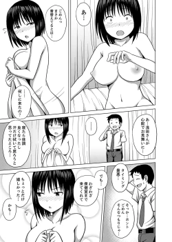 Page 75 of Kigurumi no Naka wa SEX Chuu !?~ Ikigoe…- Soto ni Kikoe Chau