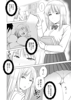 Page 88 of Kigurumi no Naka wa SEX Chuu !?~ Ikigoe…- Soto ni Kikoe Chau