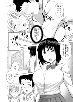 Page 94 of Kigurumi no Naka wa SEX Chuu !?~ Ikigoe…- Soto ni Kikoe Chau