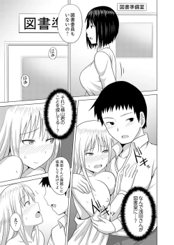 Page 95 of Kigurumi no Naka wa SEX Chuu !?~ Ikigoe…- Soto ni Kikoe Chau