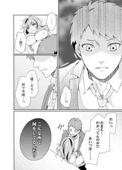 Page 102 of Ookii no… Sounyuu tteru…10 Sai Toshiue no Osananajimi wa Zetsurin sugiru