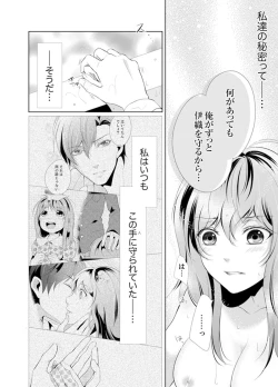 Page 114 of Ookii no… Sounyuu tteru…10 Sai Toshiue no Osananajimi wa Zetsurin sugiru
