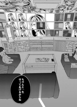 Page 122 of Ookii no… Sounyuu tteru…10 Sai Toshiue no Osananajimi wa Zetsurin sugiru