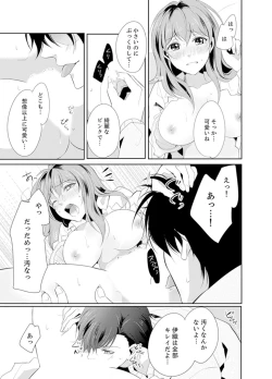 Page 17 of Ookii no… Sounyuu tteru…10 Sai Toshiue no Osananajimi wa Zetsurin sugiru