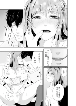 Page 21 of Ookii no… Sounyuu tteru…10 Sai Toshiue no Osananajimi wa Zetsurin sugiru