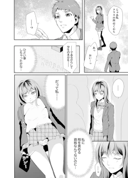 Page 30 of Ookii no… Sounyuu tteru…10 Sai Toshiue no Osananajimi wa Zetsurin sugiru