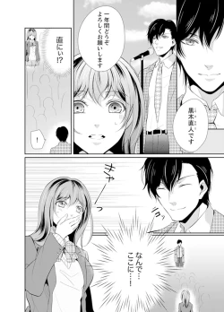 Page 32 of Ookii no… Sounyuu tteru…10 Sai Toshiue no Osananajimi wa Zetsurin sugiru