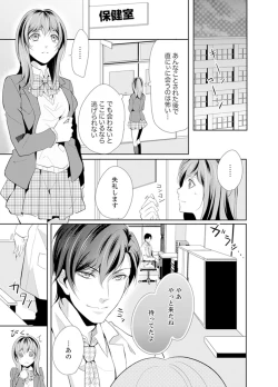 Page 33 of Ookii no… Sounyuu tteru…10 Sai Toshiue no Osananajimi wa Zetsurin sugiru