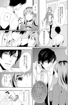 Page 35 of Ookii no… Sounyuu tteru…10 Sai Toshiue no Osananajimi wa Zetsurin sugiru