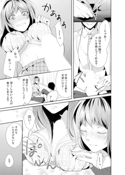Page 39 of Ookii no… Sounyuu tteru…10 Sai Toshiue no Osananajimi wa Zetsurin sugiru