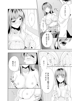 Page 40 of Ookii no… Sounyuu tteru…10 Sai Toshiue no Osananajimi wa Zetsurin sugiru