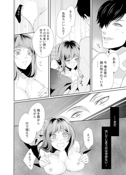 Page 42 of Ookii no… Sounyuu tteru…10 Sai Toshiue no Osananajimi wa Zetsurin sugiru