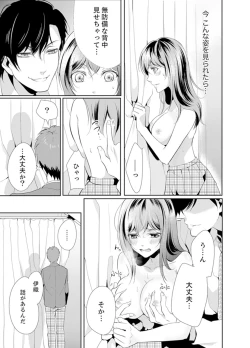 Page 45 of Ookii no… Sounyuu tteru…10 Sai Toshiue no Osananajimi wa Zetsurin sugiru