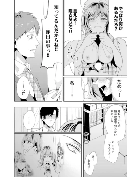 Page 48 of Ookii no… Sounyuu tteru…10 Sai Toshiue no Osananajimi wa Zetsurin sugiru