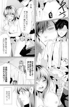 Page 49 of Ookii no… Sounyuu tteru…10 Sai Toshiue no Osananajimi wa Zetsurin sugiru