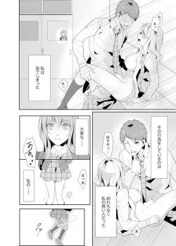 Page 4 of Ookii no… Sounyuu tteru…10 Sai Toshiue no Osananajimi wa Zetsurin sugiru