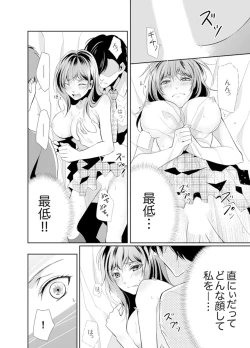 Page 54 of Ookii no… Sounyuu tteru…10 Sai Toshiue no Osananajimi wa Zetsurin sugiru
