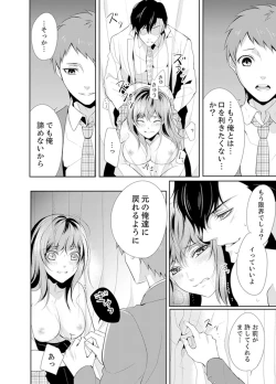 Page 60 of Ookii no… Sounyuu tteru…10 Sai Toshiue no Osananajimi wa Zetsurin sugiru
