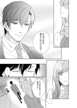 Page 65 of Ookii no… Sounyuu tteru…10 Sai Toshiue no Osananajimi wa Zetsurin sugiru