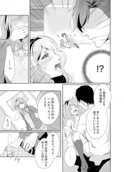 Page 81 of Ookii no… Sounyuu tteru…10 Sai Toshiue no Osananajimi wa Zetsurin sugiru