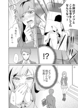 Page 82 of Ookii no… Sounyuu tteru…10 Sai Toshiue no Osananajimi wa Zetsurin sugiru