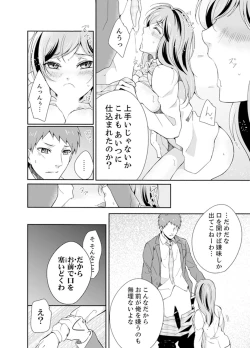 Page 94 of Ookii no… Sounyuu tteru…10 Sai Toshiue no Osananajimi wa Zetsurin sugiru