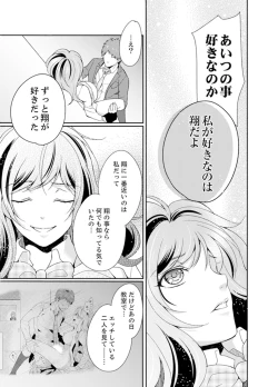 Page 99 of Ookii no… Sounyuu tteru…10 Sai Toshiue no Osananajimi wa Zetsurin sugiru