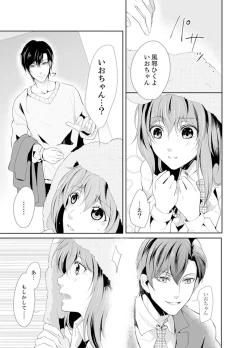 Page 9 of Ookii no… Sounyuu tteru…10 Sai Toshiue no Osananajimi wa Zetsurin sugiru