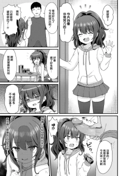 Page 5 of Kokoa-chan no Otetsudai