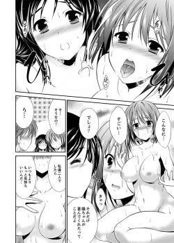 Page 116 of Neboketa Aneki to… Mezamashi Ecchi!e
