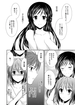 Page 118 of Neboketa Aneki to… Mezamashi Ecchi!e
