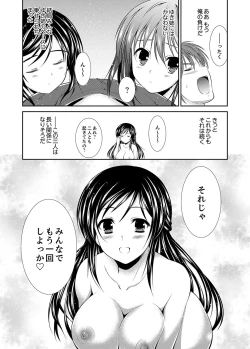 Page 122 of Neboketa Aneki to… Mezamashi Ecchi!e