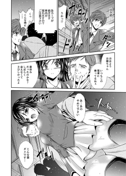 Page 24 of Neboketa Aneki to… Mezamashi Ecchi!e