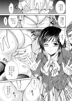 Page 25 of Neboketa Aneki to… Mezamashi Ecchi!e