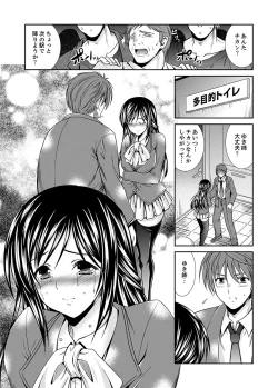 Page 32 of Neboketa Aneki to… Mezamashi Ecchi!e